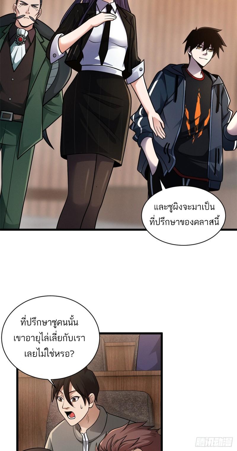 Astral Pet Store ตอนที่ 36 แปลไทย รูปที่ 26