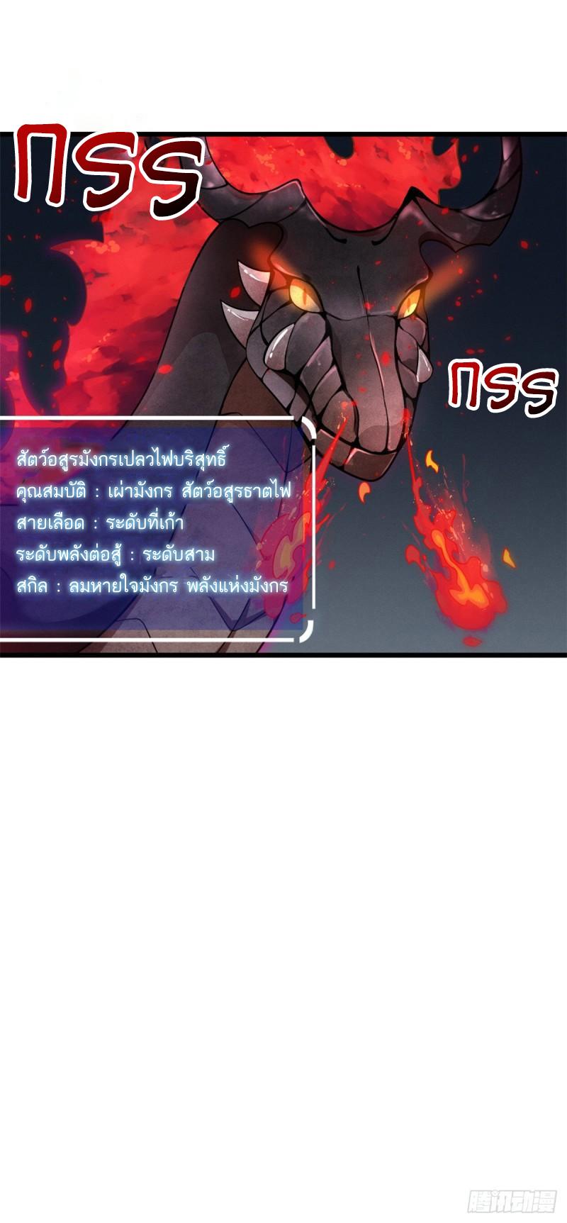 Astral Pet Store ตอนที่ 36 แปลไทย รูปที่ 8