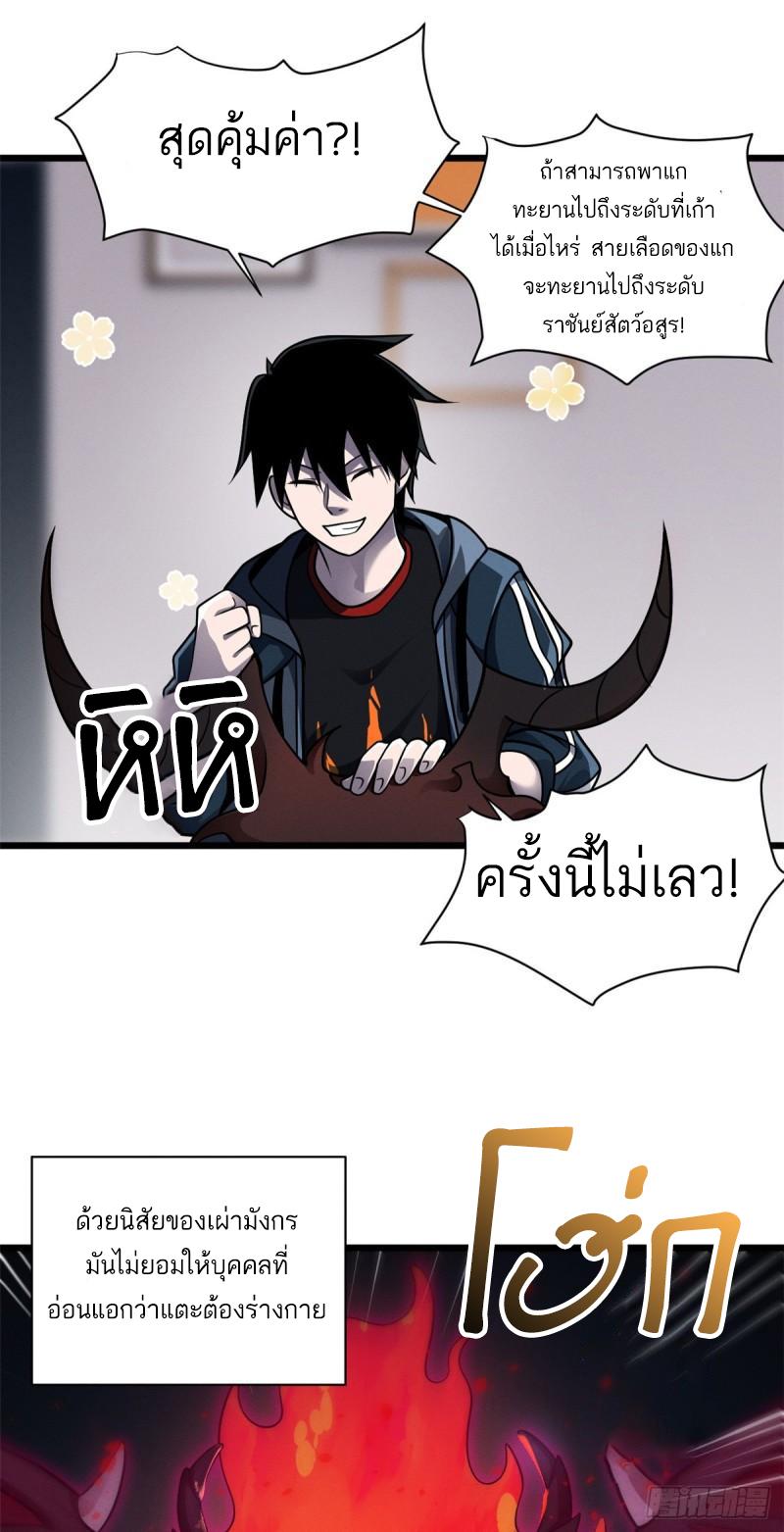 Astral Pet Store ตอนที่ 36 แปลไทย รูปที่ 9