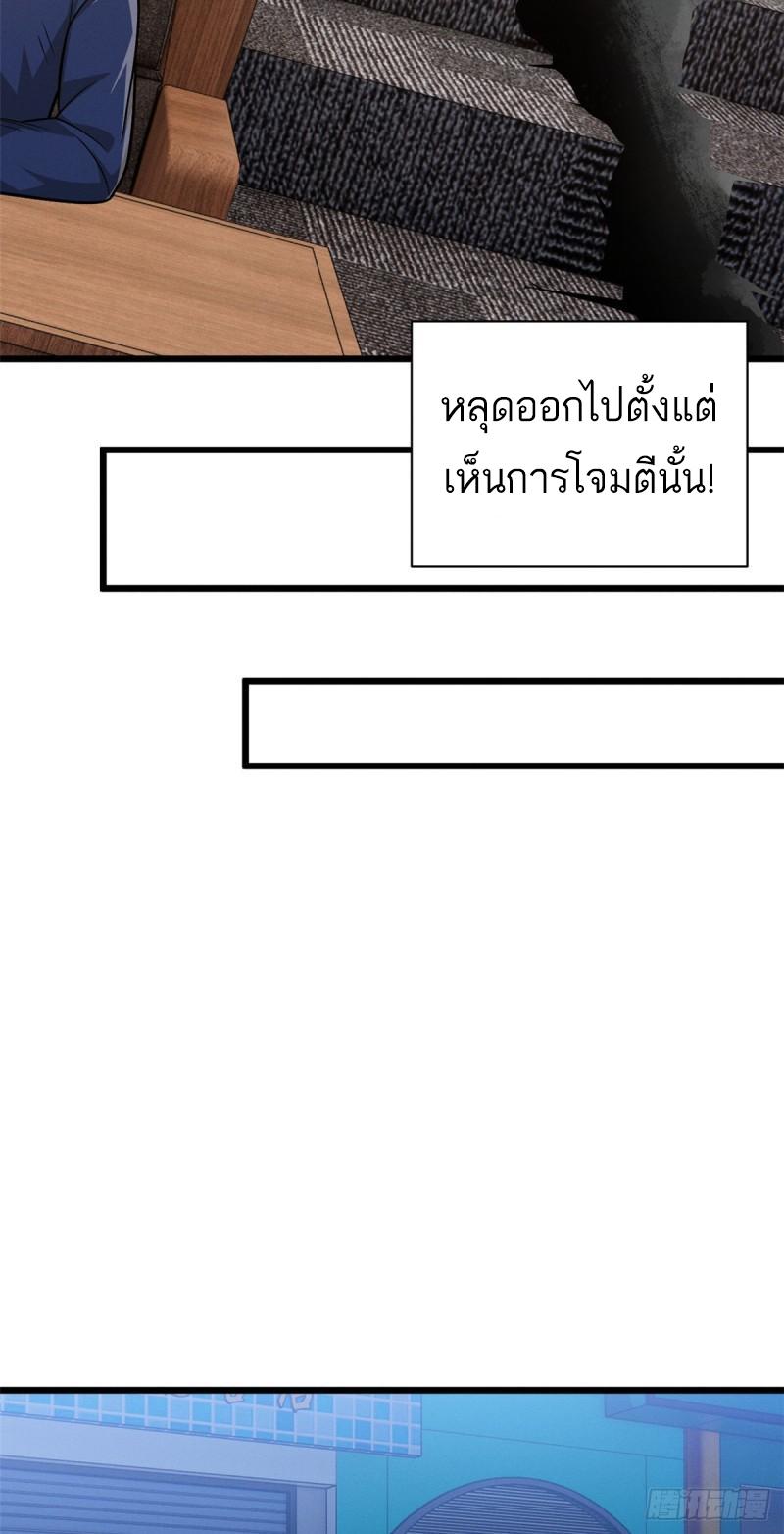 Astral Pet Store ตอนที่ 37 แปลไทย รูปที่ 13