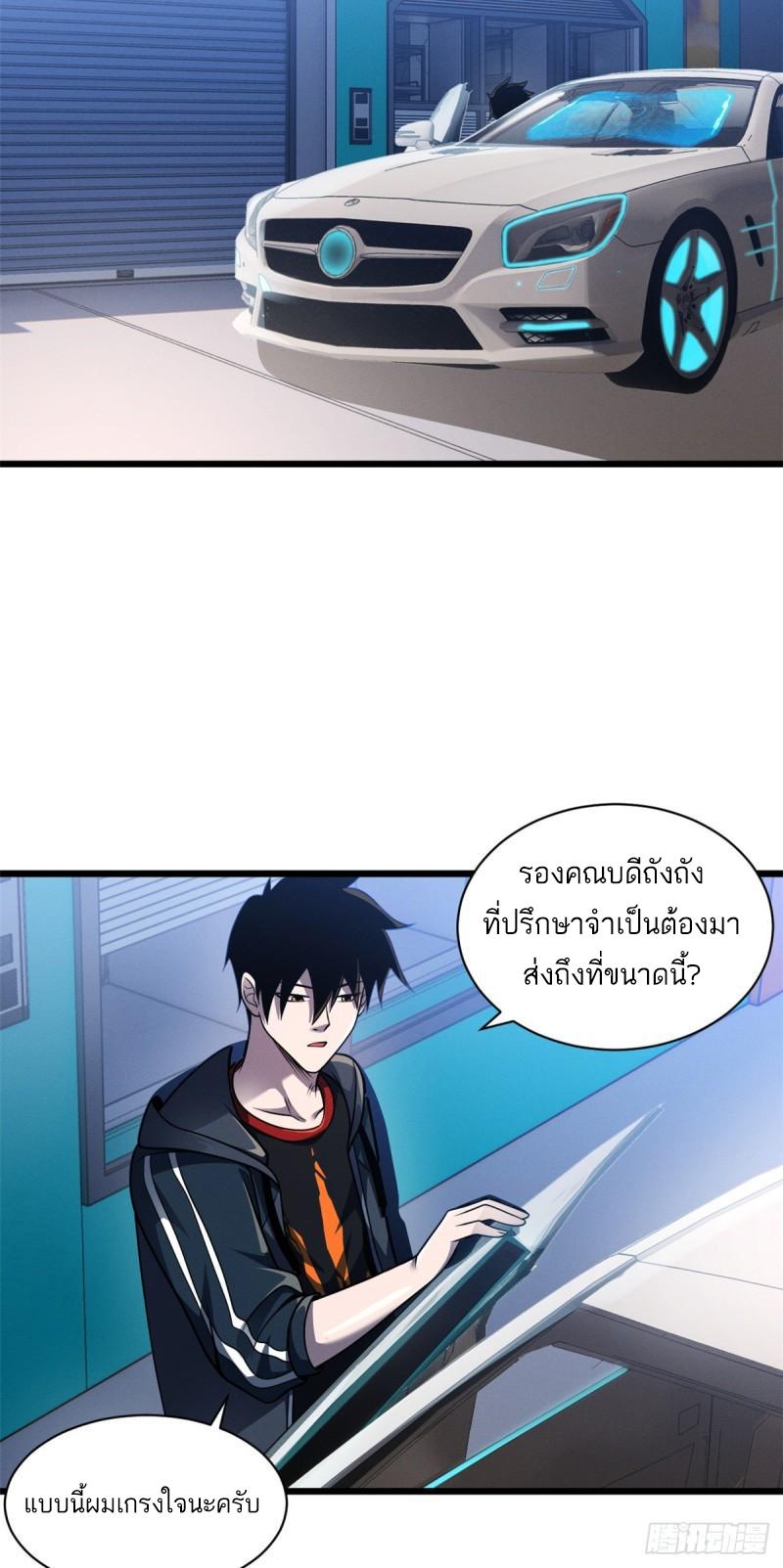 Astral Pet Store ตอนที่ 37 แปลไทย รูปที่ 14