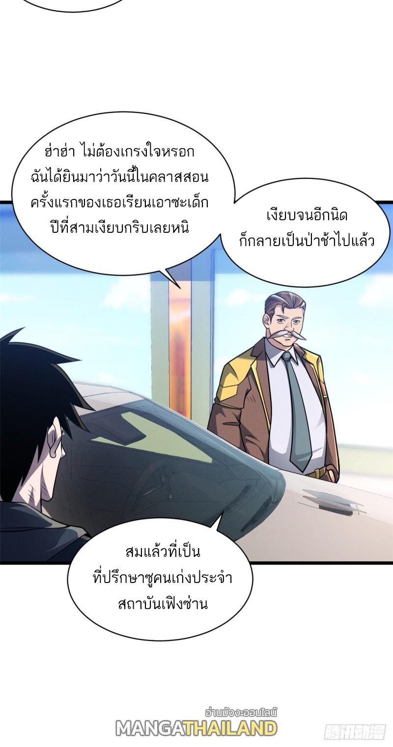 Astral Pet Store ตอนที่ 37 แปลไทย รูปที่ 15