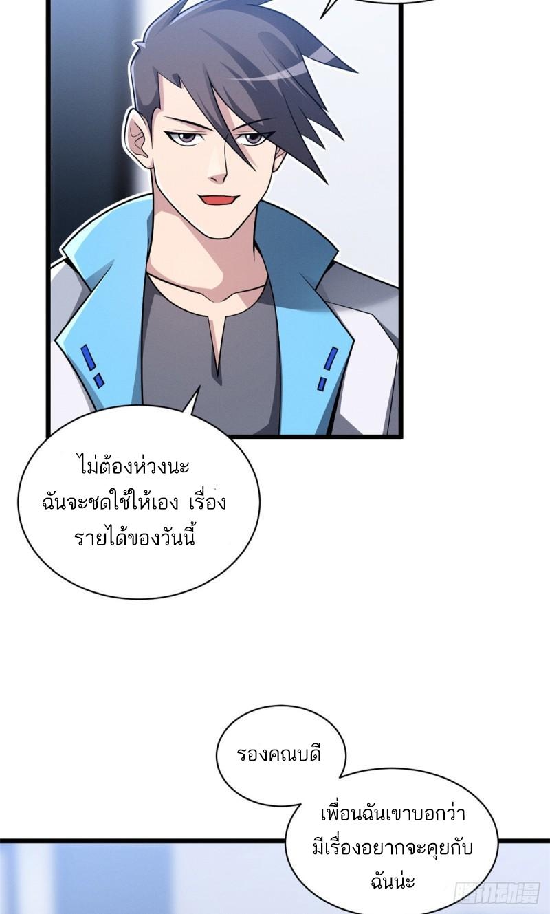 Astral Pet Store ตอนที่ 37 แปลไทย รูปที่ 20