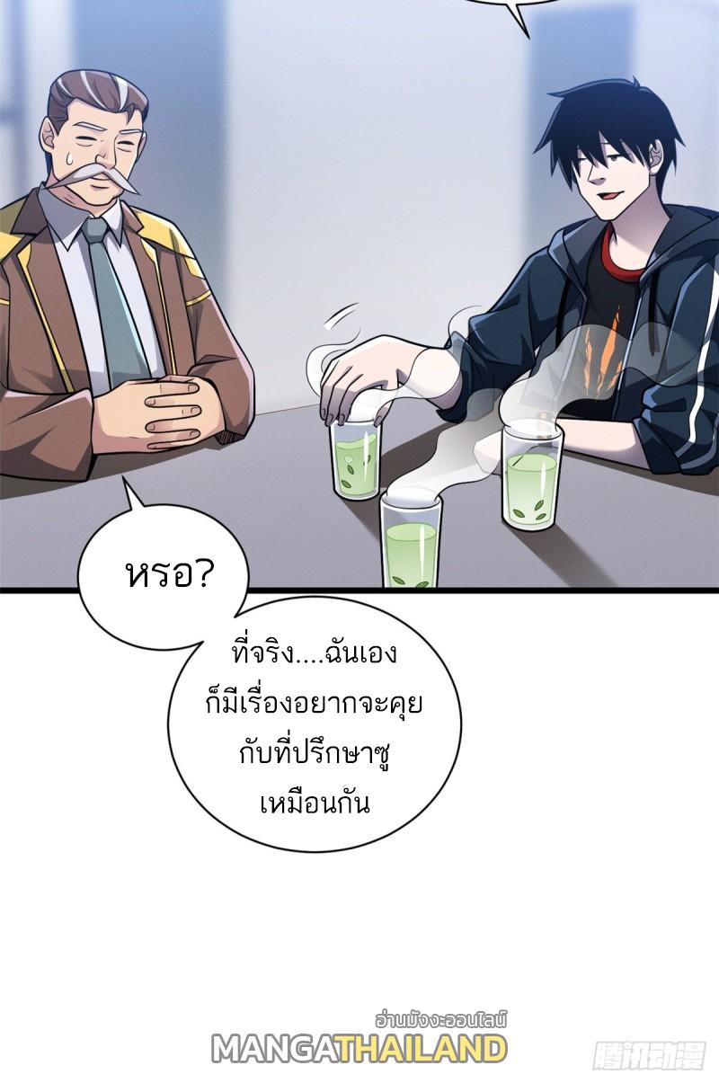 Astral Pet Store ตอนที่ 37 แปลไทย รูปที่ 21