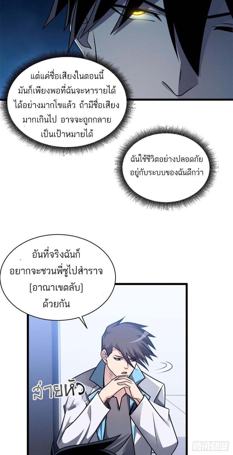 Astral Pet Store ตอนที่ 37 แปลไทย รูปที่ 27