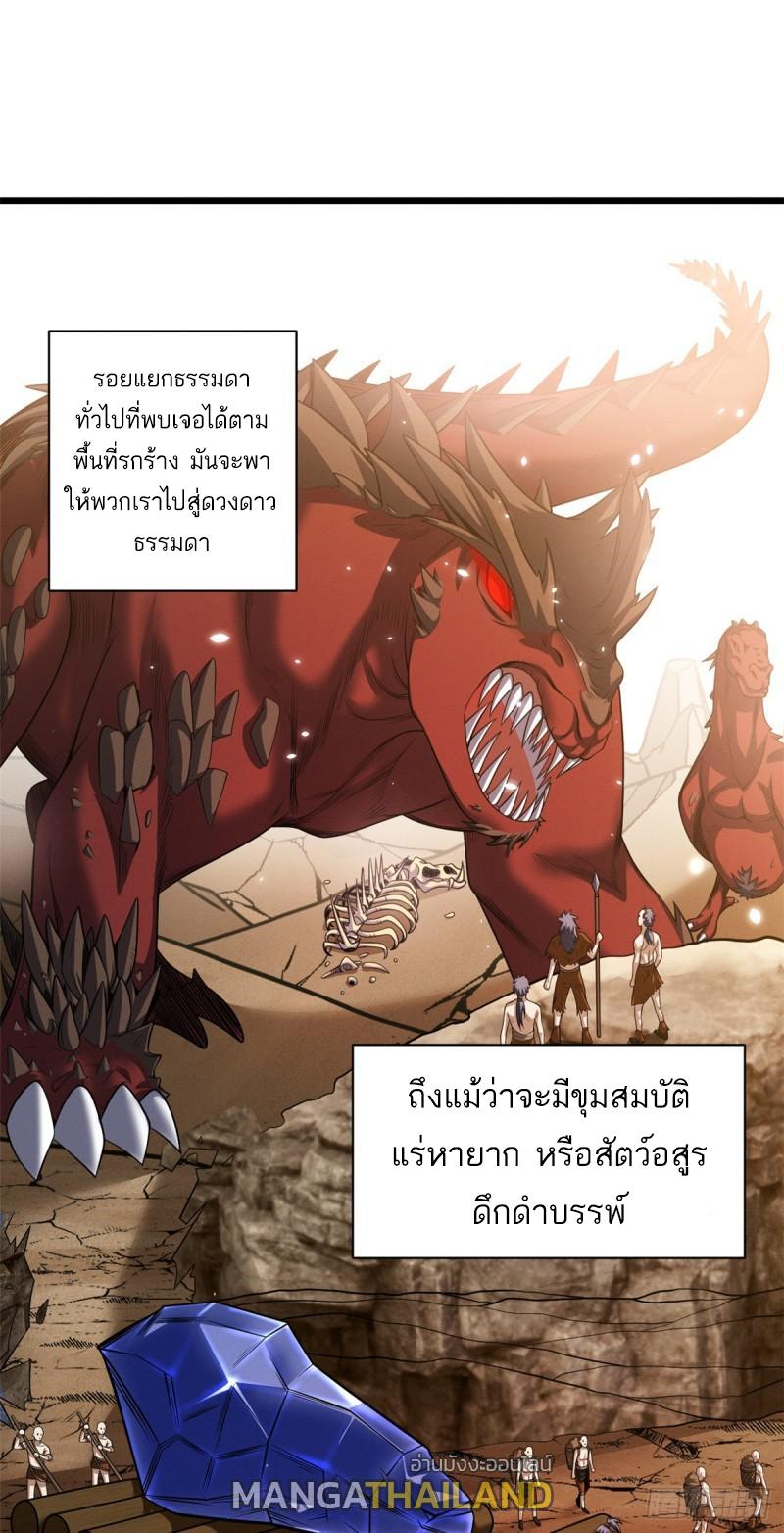 Astral Pet Store ตอนที่ 37 แปลไทย รูปที่ 30