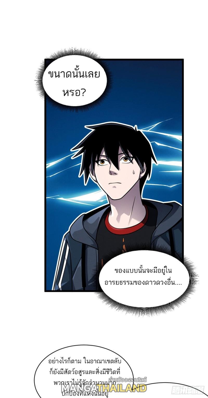 Astral Pet Store ตอนที่ 37 แปลไทย รูปที่ 34