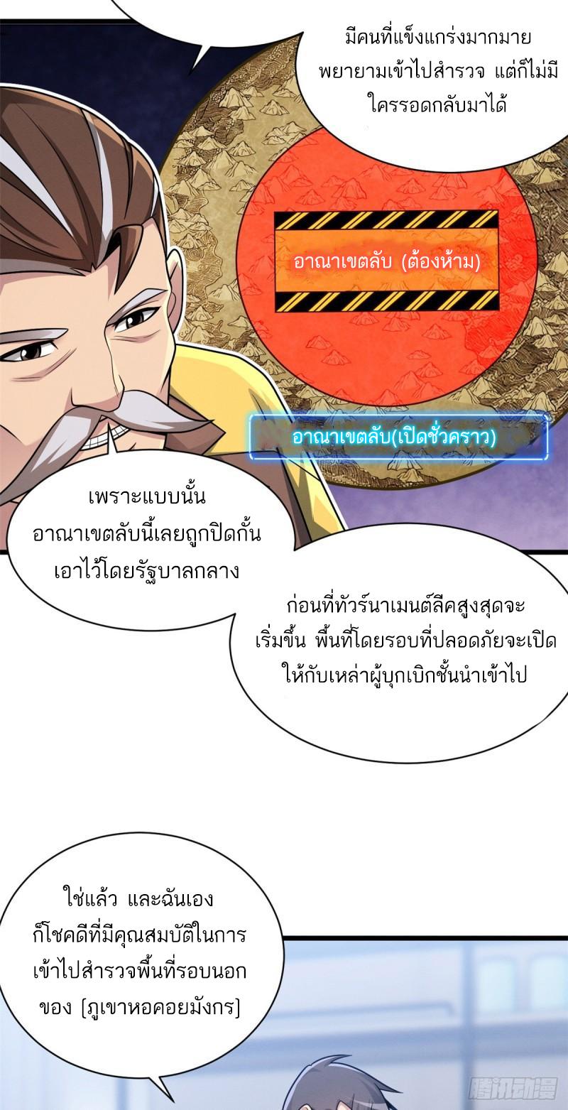 Astral Pet Store ตอนที่ 37 แปลไทย รูปที่ 35