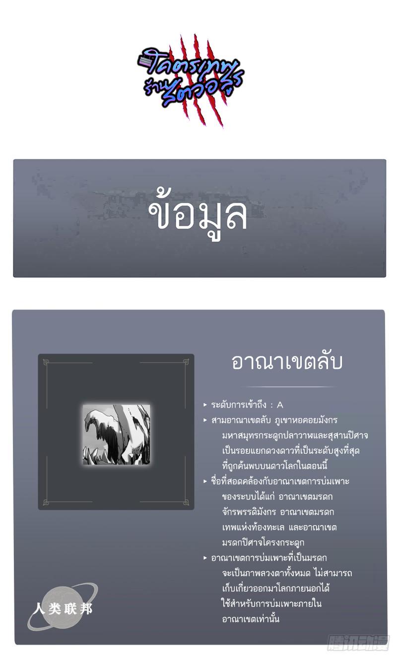 Astral Pet Store ตอนที่ 37 แปลไทย รูปที่ 39