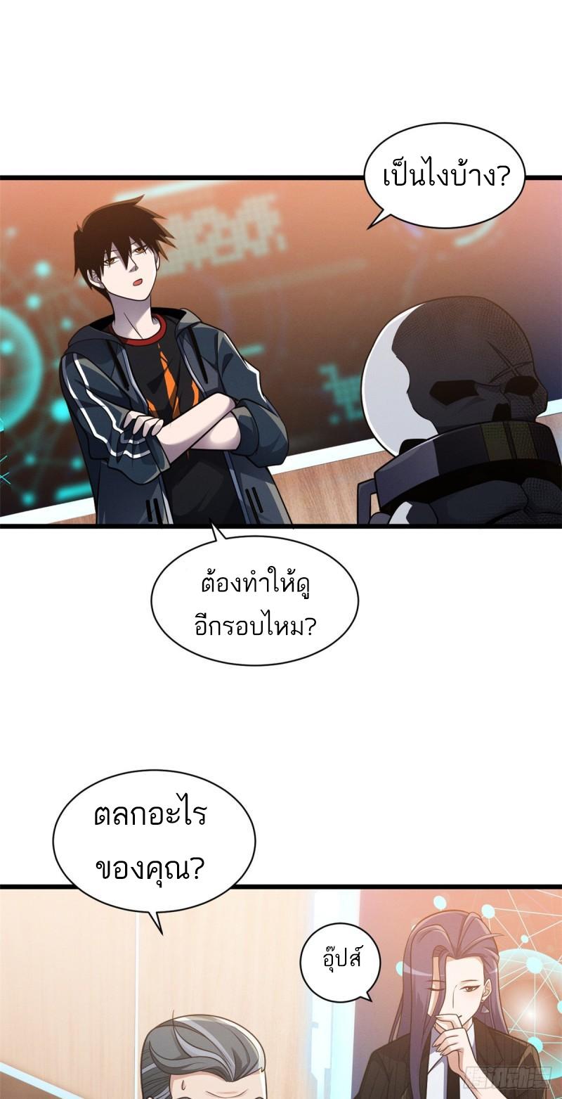 Astral Pet Store ตอนที่ 37 แปลไทย รูปที่ 5