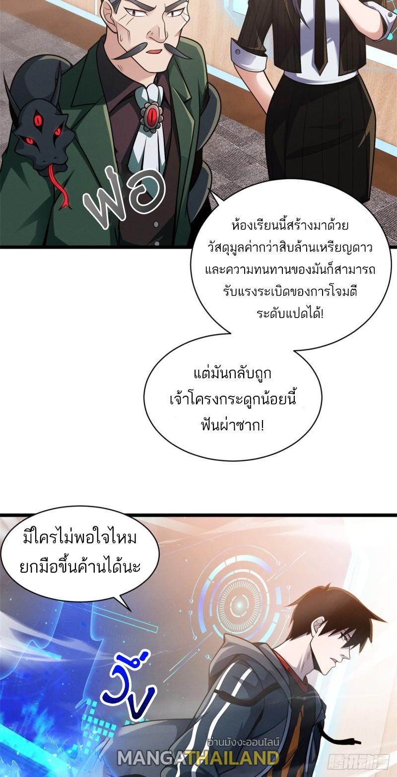 Astral Pet Store ตอนที่ 37 แปลไทย รูปที่ 6