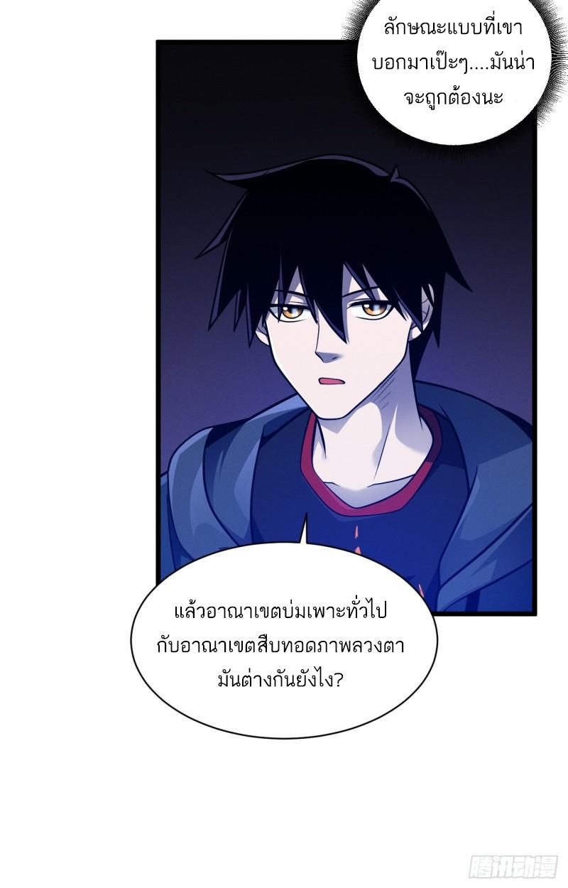 Astral Pet Store ตอนที่ 38 แปลไทย รูปที่ 11