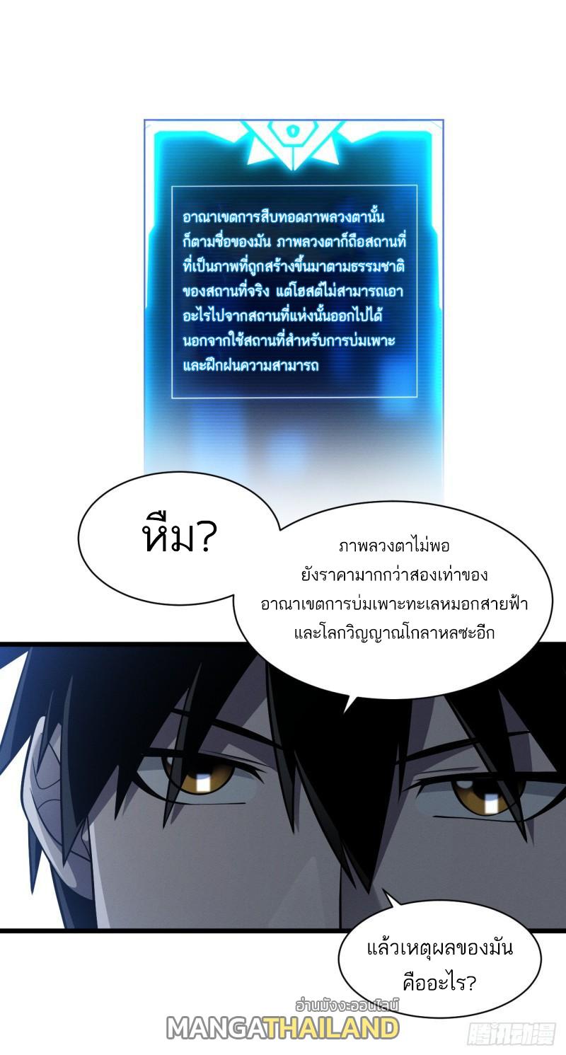 Astral Pet Store ตอนที่ 38 แปลไทย รูปที่ 12