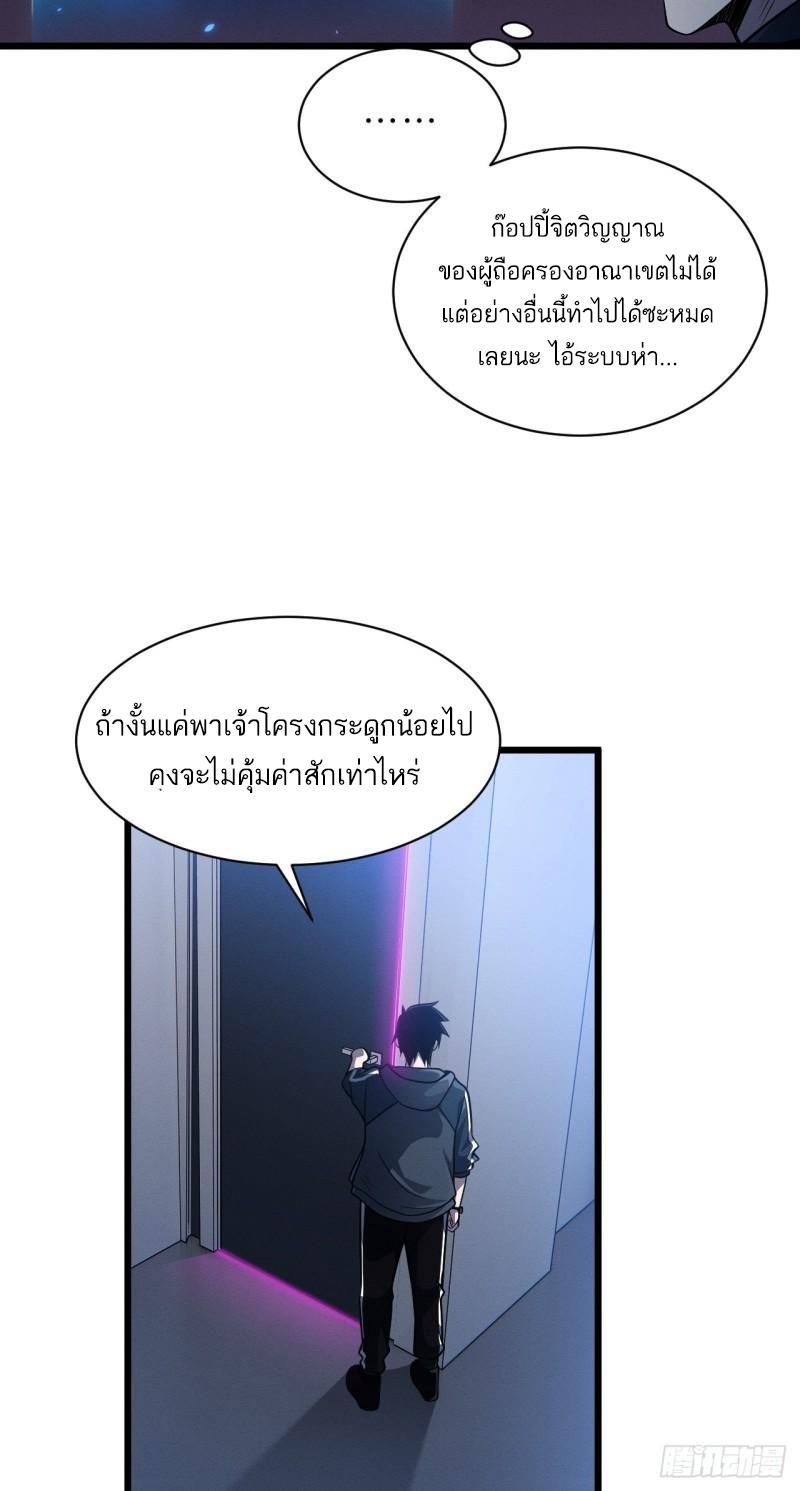 Astral Pet Store ตอนที่ 38 แปลไทย รูปที่ 14