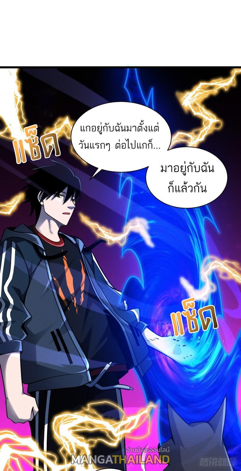 Astral Pet Store ตอนที่ 38 แปลไทย รูปที่ 19