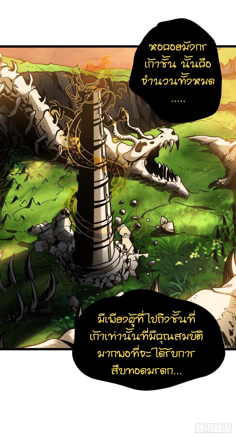 Astral Pet Store ตอนที่ 38 แปลไทย รูปที่ 29