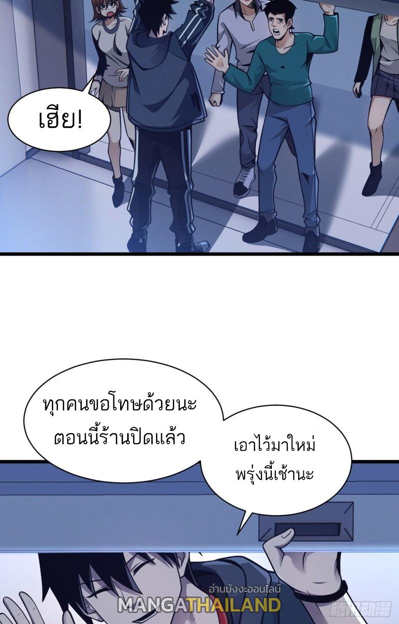 Astral Pet Store ตอนที่ 38 แปลไทย รูปที่ 3