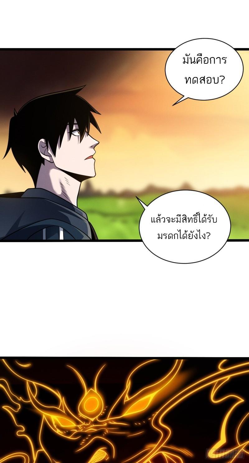 Astral Pet Store ตอนที่ 38 แปลไทย รูปที่ 30