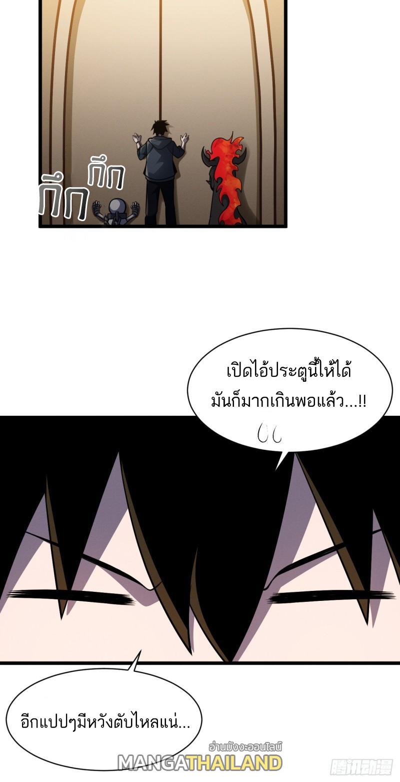 Astral Pet Store ตอนที่ 38 แปลไทย รูปที่ 36