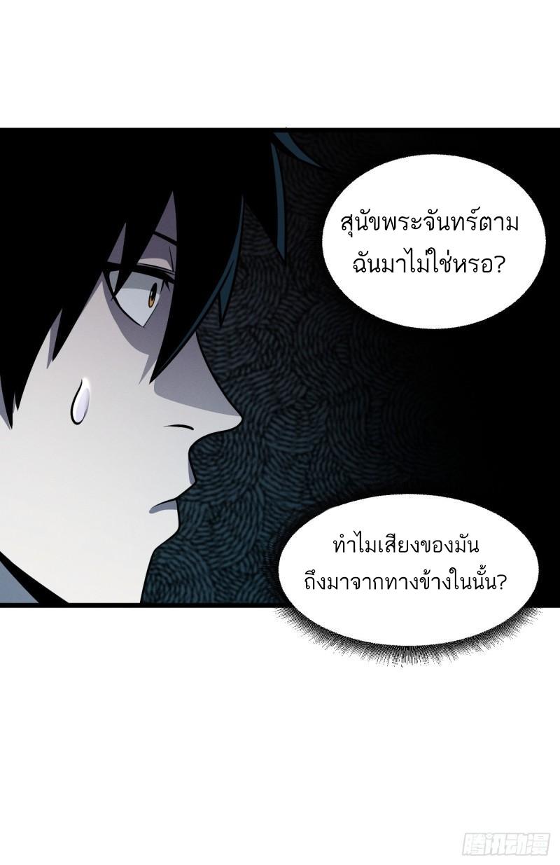 Astral Pet Store ตอนที่ 38 แปลไทย รูปที่ 42