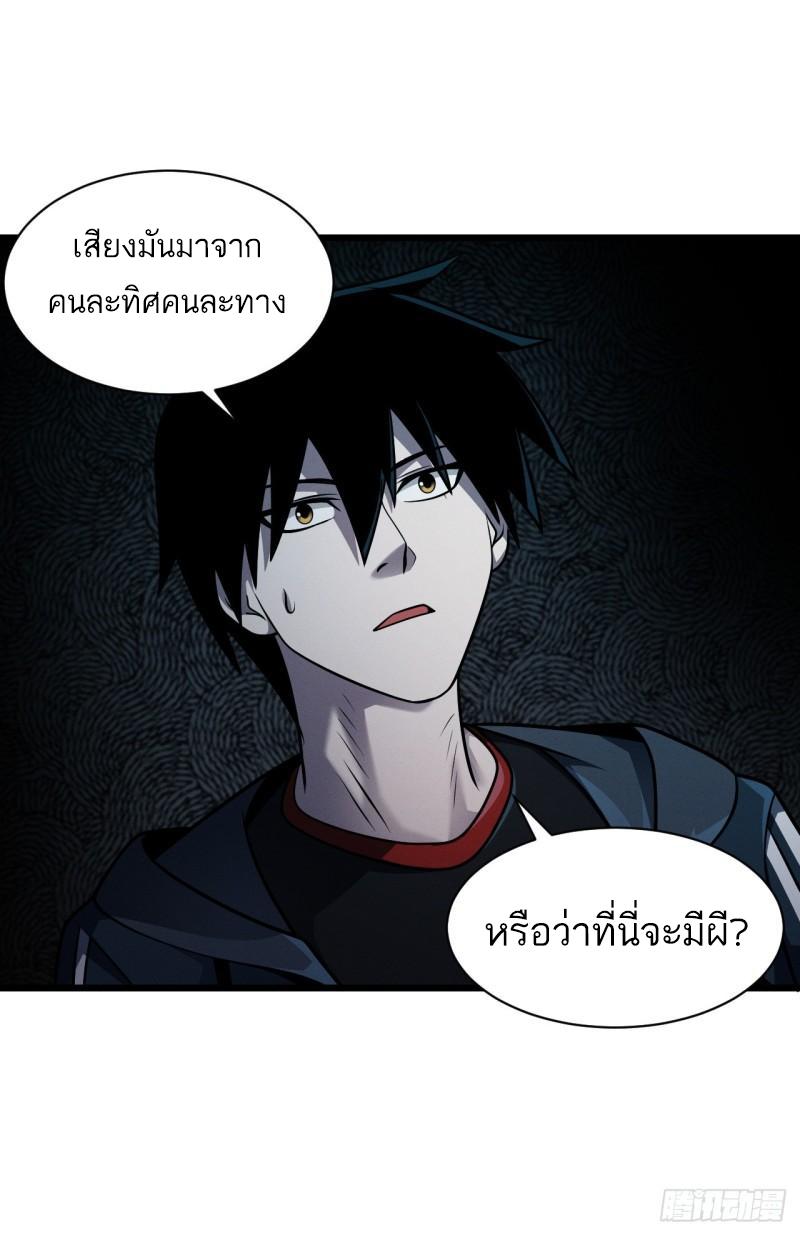 Astral Pet Store ตอนที่ 38 แปลไทย รูปที่ 44