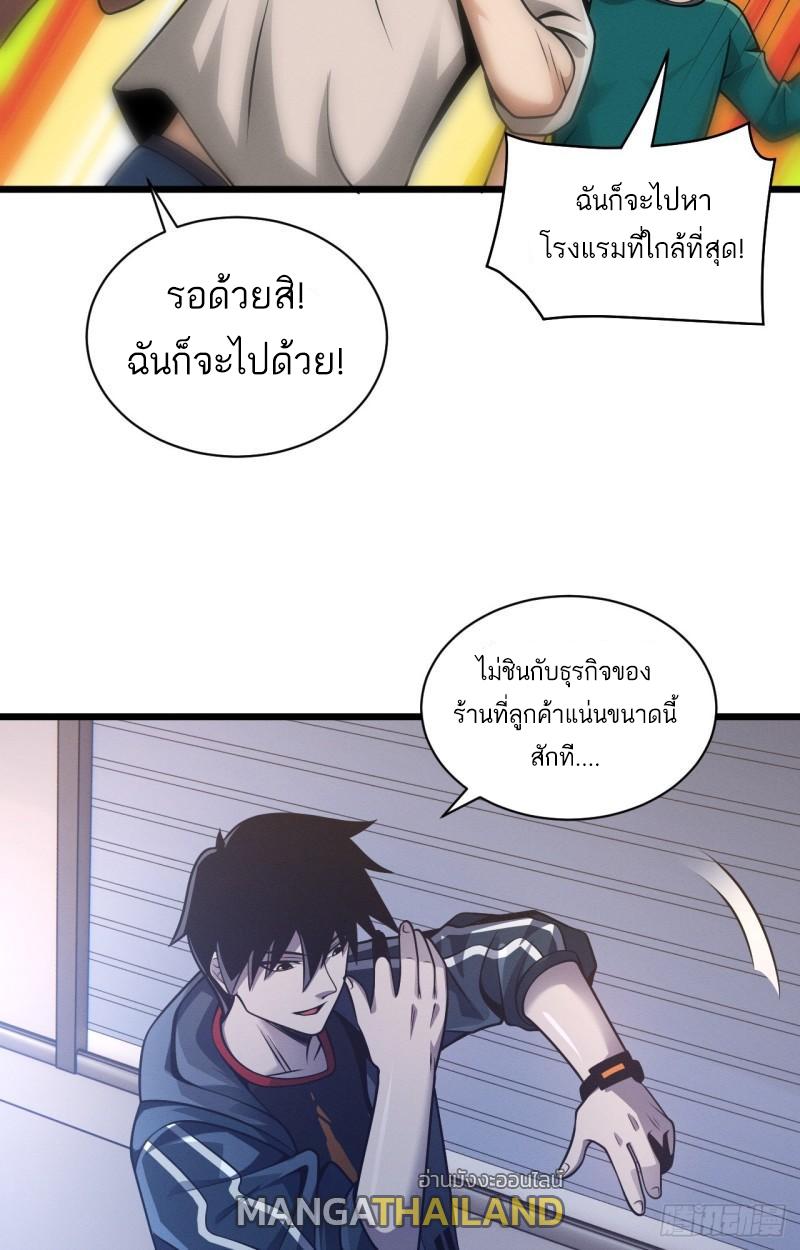 Astral Pet Store ตอนที่ 38 แปลไทย รูปที่ 5