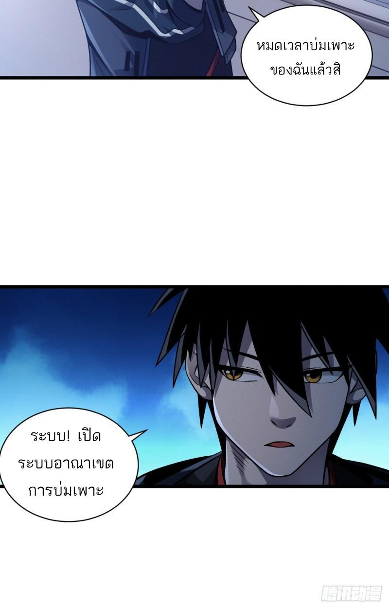 Astral Pet Store ตอนที่ 38 แปลไทย รูปที่ 6