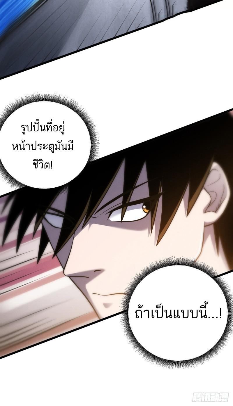 Astral Pet Store ตอนที่ 39 แปลไทย รูปที่ 14