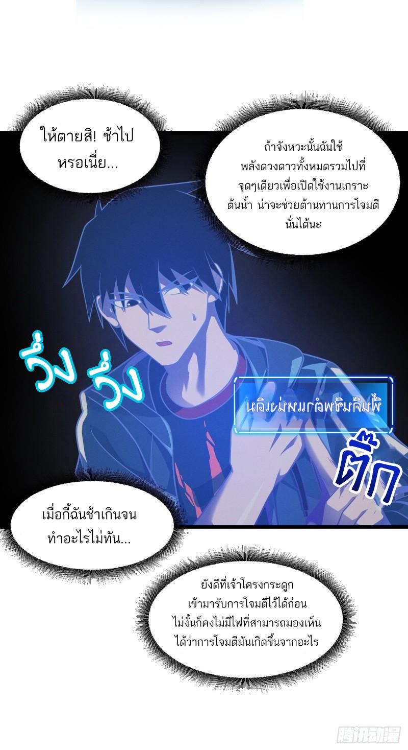 Astral Pet Store ตอนที่ 39 แปลไทย รูปที่ 18