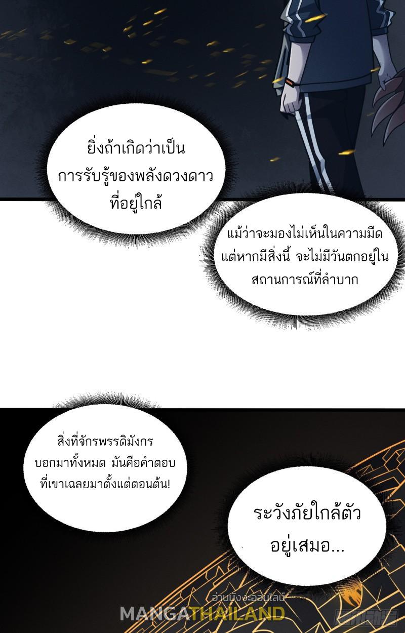 Astral Pet Store ตอนที่ 39 แปลไทย รูปที่ 28