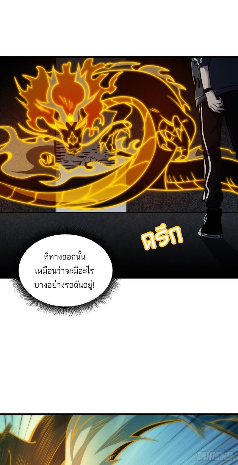 Astral Pet Store ตอนที่ 39 แปลไทย รูปที่ 31