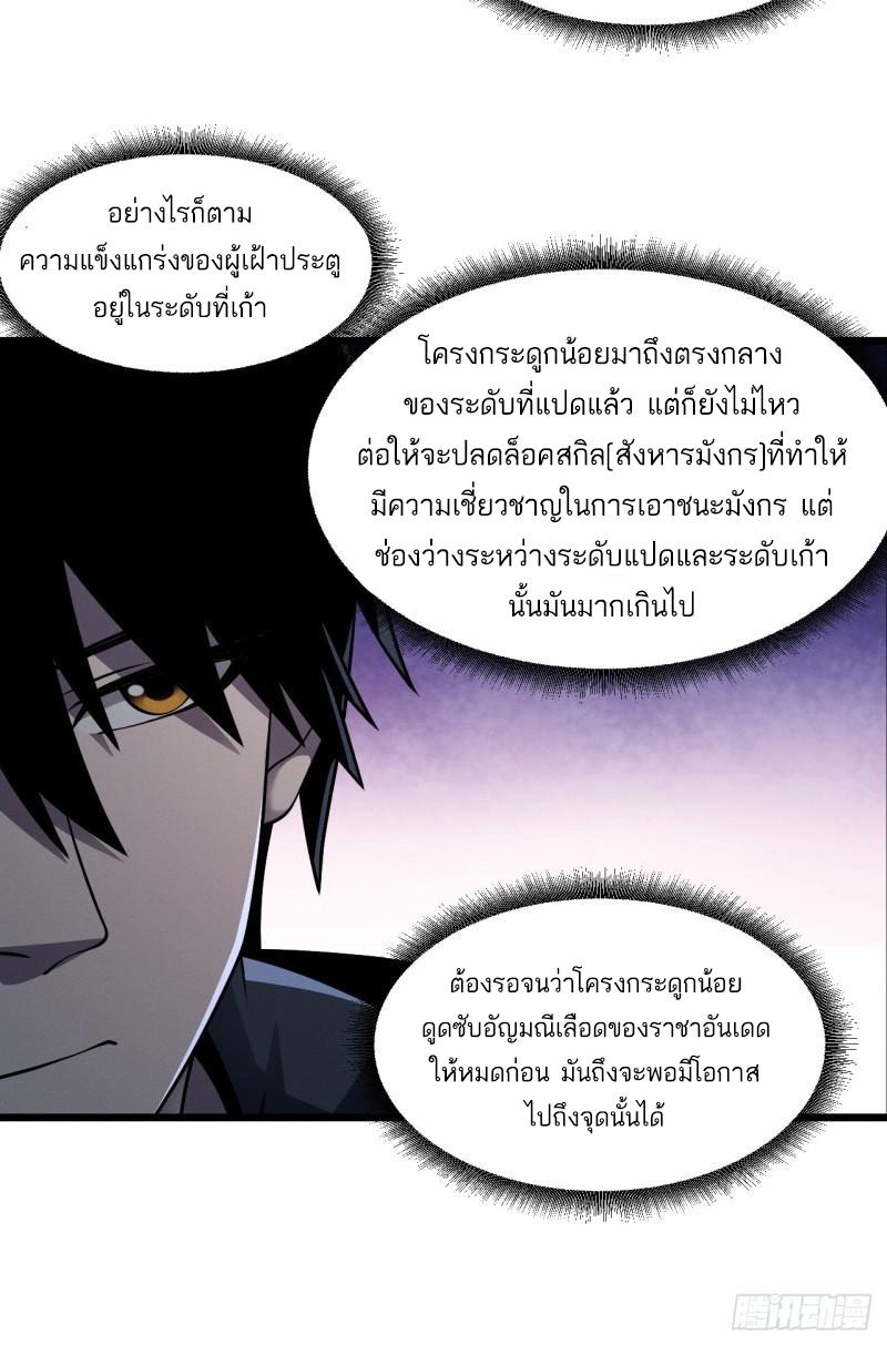 Astral Pet Store ตอนที่ 39 แปลไทย รูปที่ 41