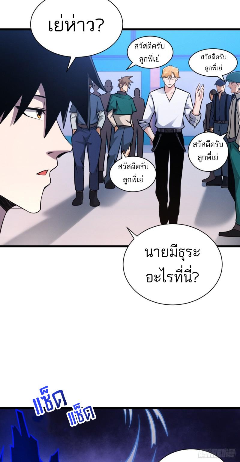 Astral Pet Store ตอนที่ 39 แปลไทย รูปที่ 52