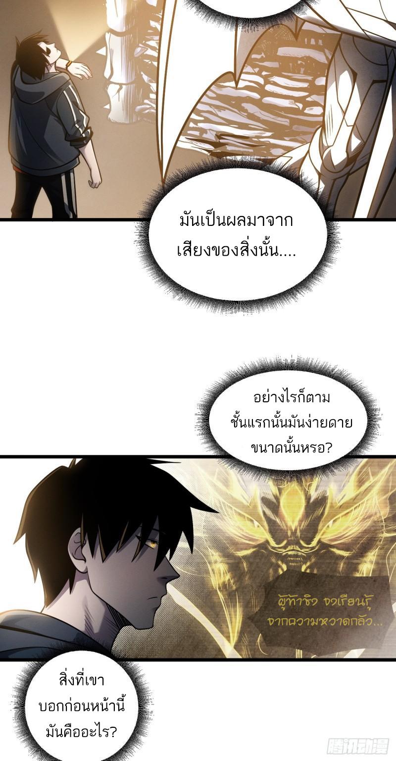 Astral Pet Store ตอนที่ 39 แปลไทย รูปที่ 9