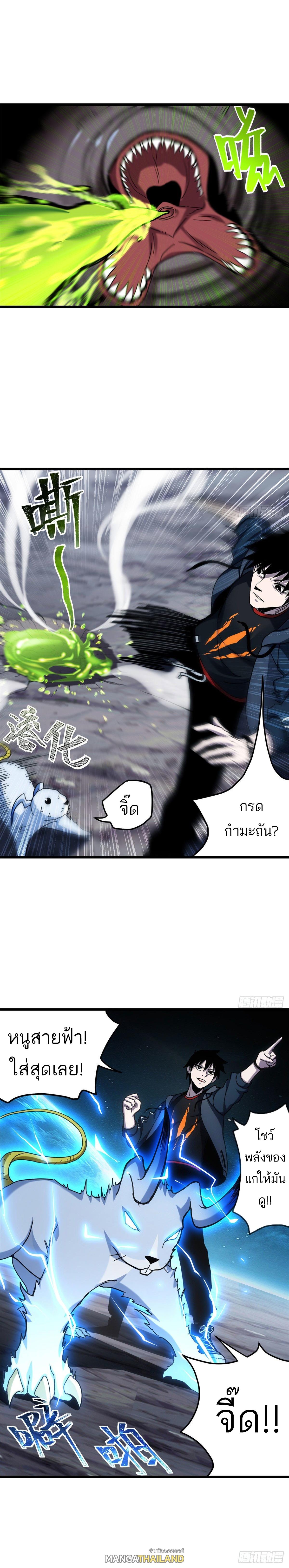 Astral Pet Store ตอนที่ 4 แปลไทย รูปที่ 13