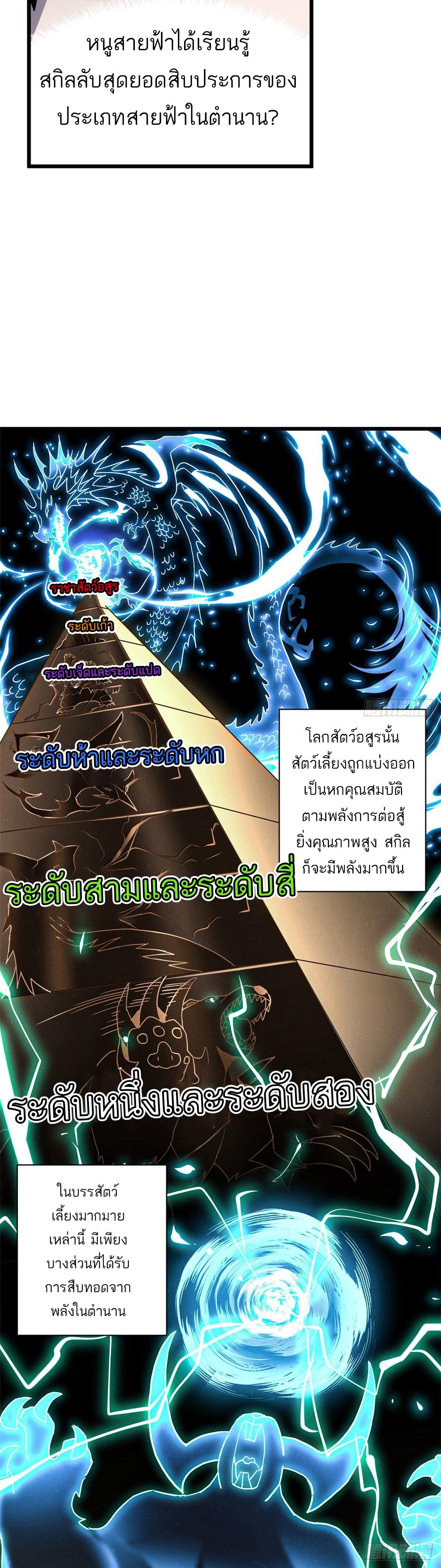 Astral Pet Store ตอนที่ 4 แปลไทย รูปที่ 17