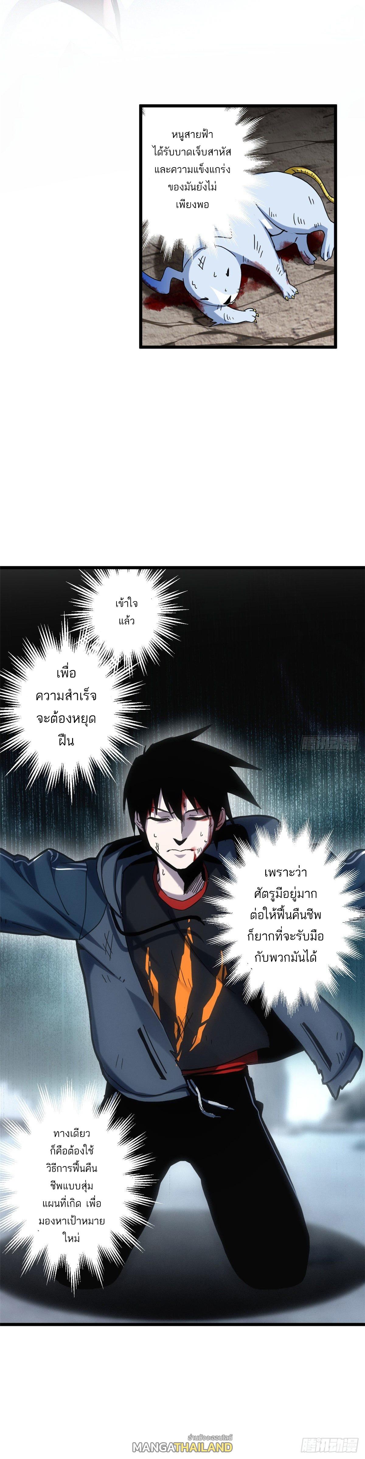 Astral Pet Store ตอนที่ 4 แปลไทย รูปที่ 3