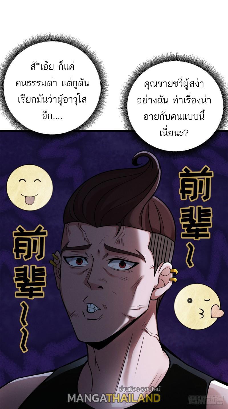 Astral Pet Store ตอนที่ 41 แปลไทย รูปที่ 19