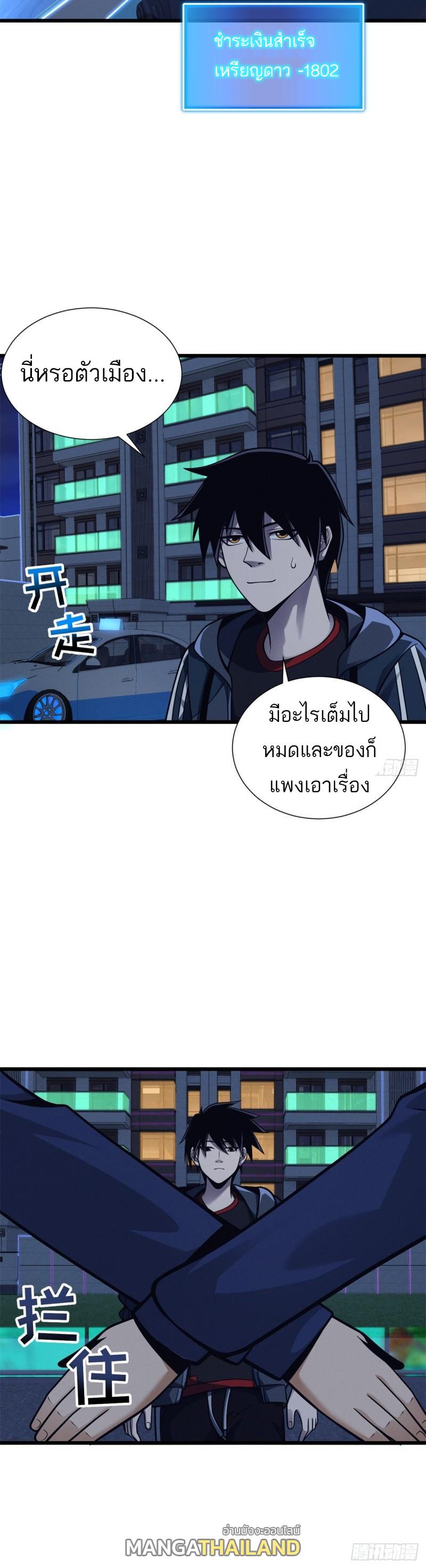 Astral Pet Store ตอนที่ 41 แปลไทย รูปที่ 4