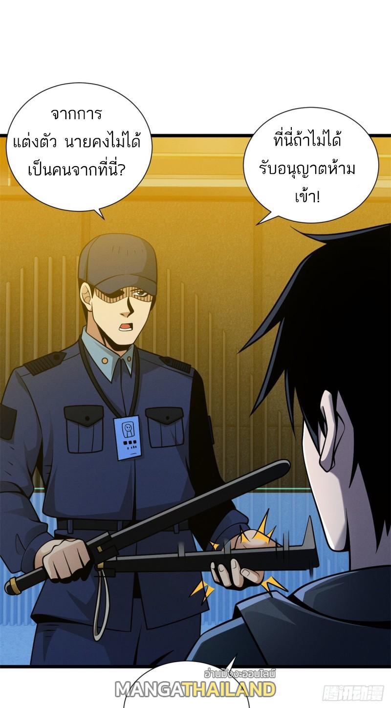 Astral Pet Store ตอนที่ 41 แปลไทย รูปที่ 5