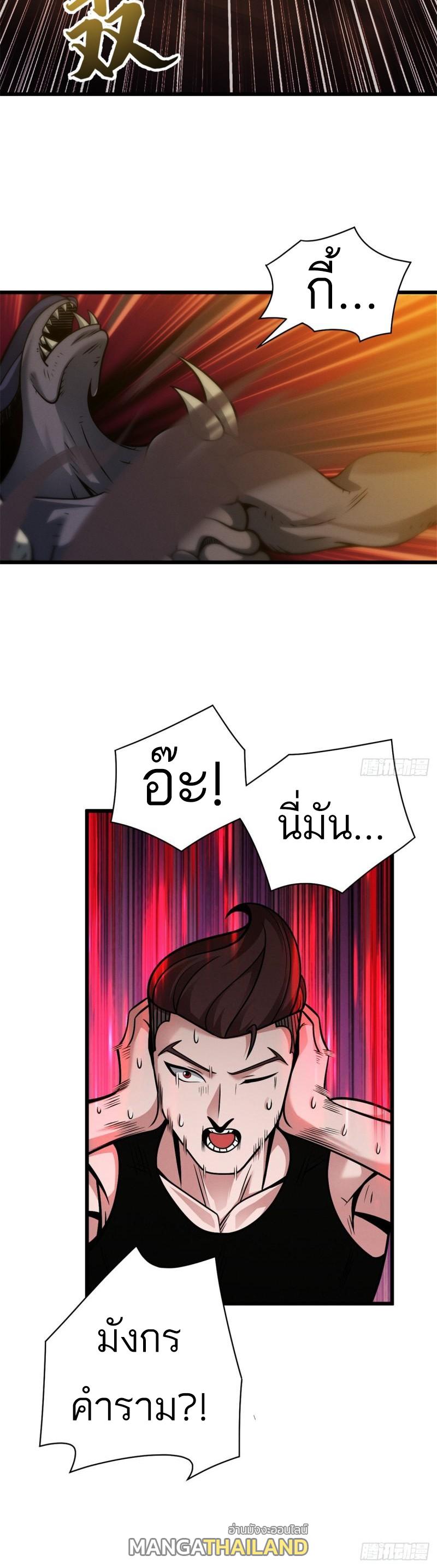 Astral Pet Store ตอนที่ 41 แปลไทย รูปที่ 51
