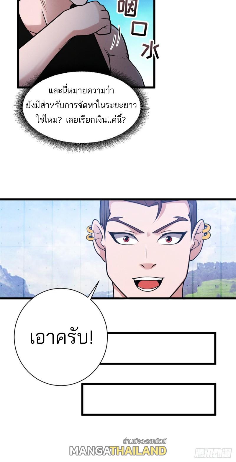 Astral Pet Store ตอนที่ 42 แปลไทย รูปที่ 10