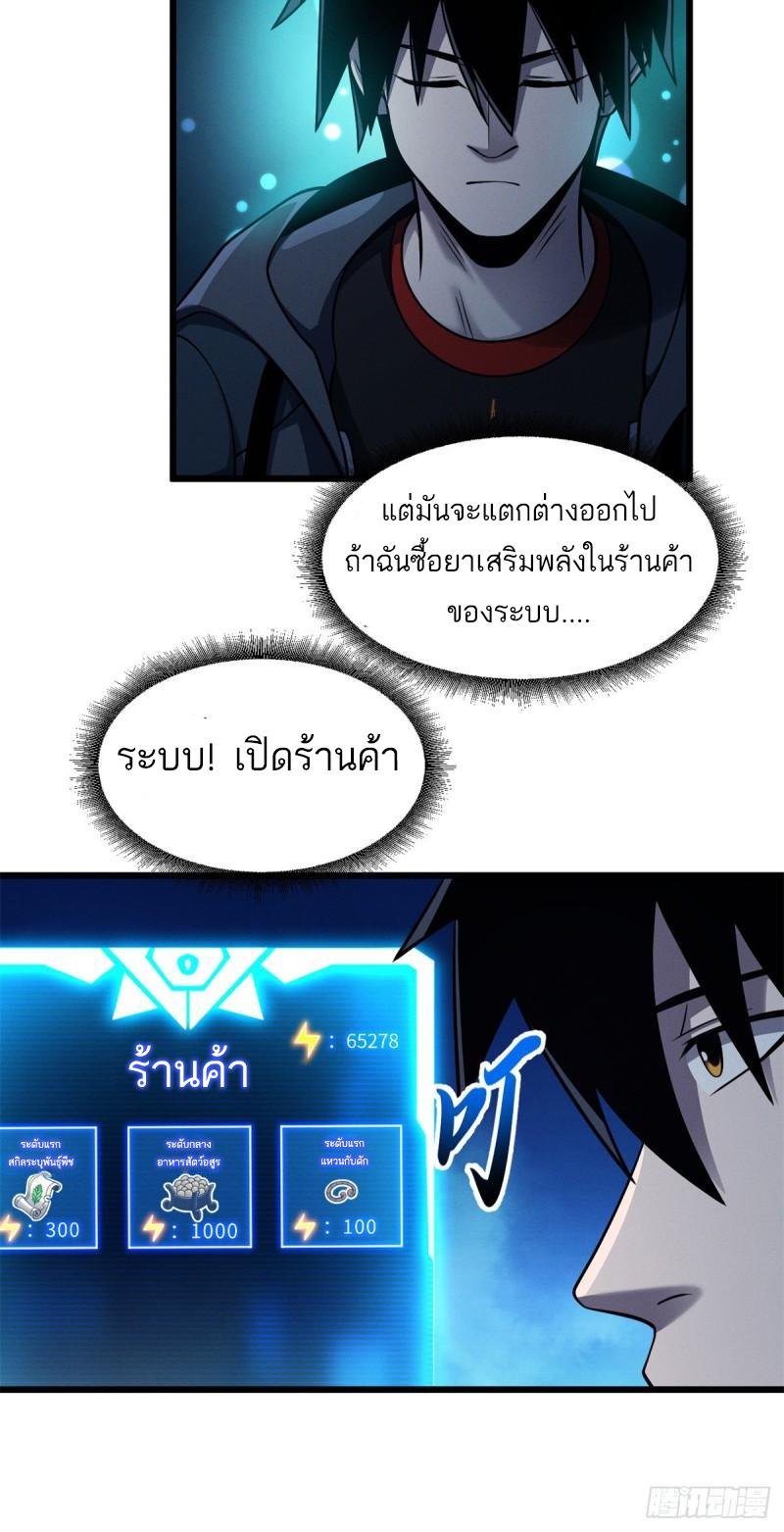 Astral Pet Store ตอนที่ 42 แปลไทย รูปที่ 21