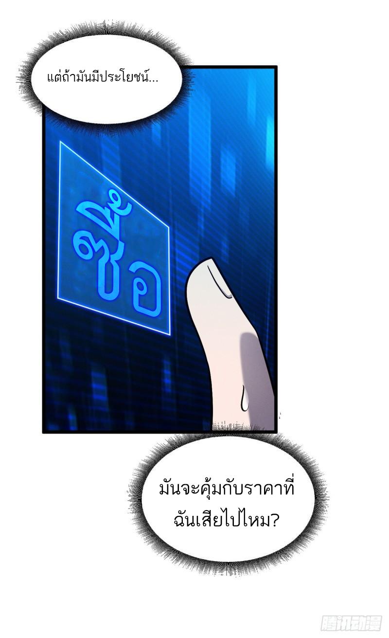 Astral Pet Store ตอนที่ 42 แปลไทย รูปที่ 27