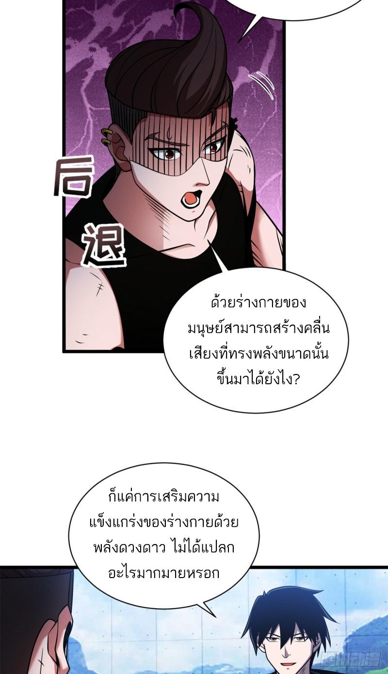 Astral Pet Store ตอนที่ 42 แปลไทย รูปที่ 3