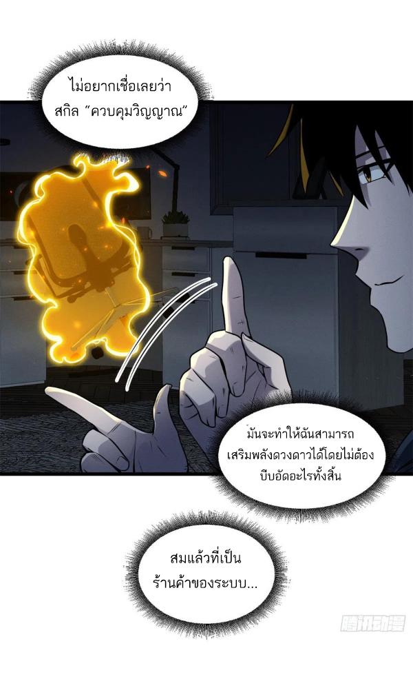 Astral Pet Store ตอนที่ 43 แปลไทย รูปที่ 11