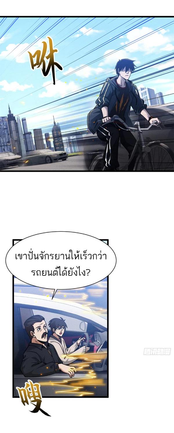 Astral Pet Store ตอนที่ 43 แปลไทย รูปที่ 15