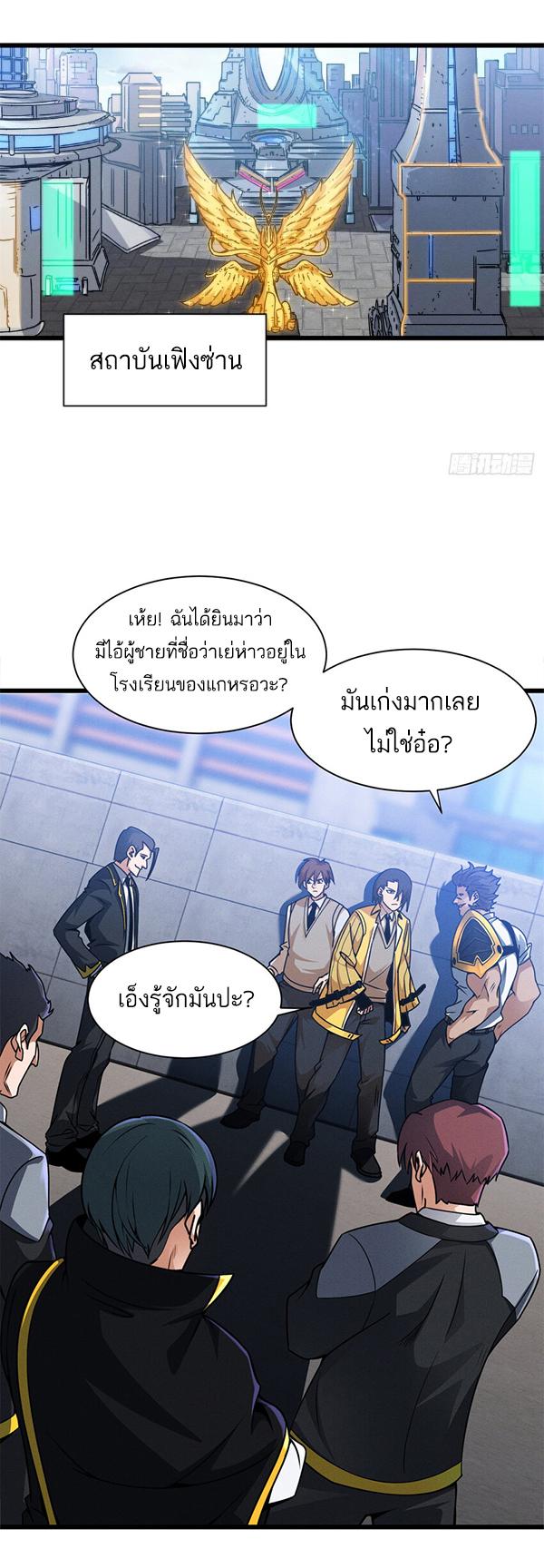 Astral Pet Store ตอนที่ 43 แปลไทย รูปที่ 17