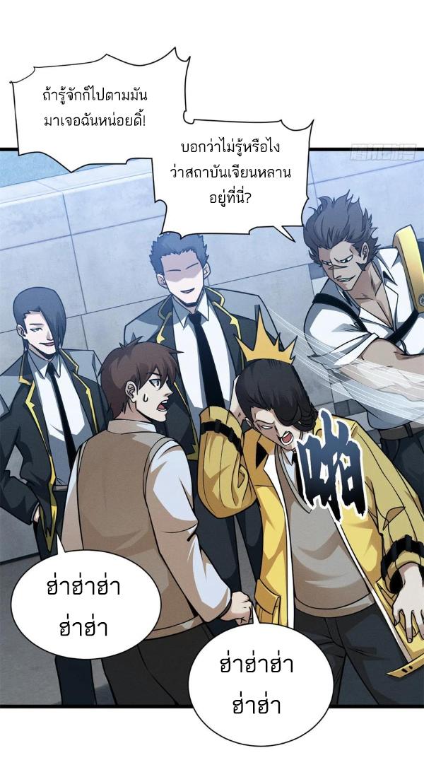 Astral Pet Store ตอนที่ 43 แปลไทย รูปที่ 19
