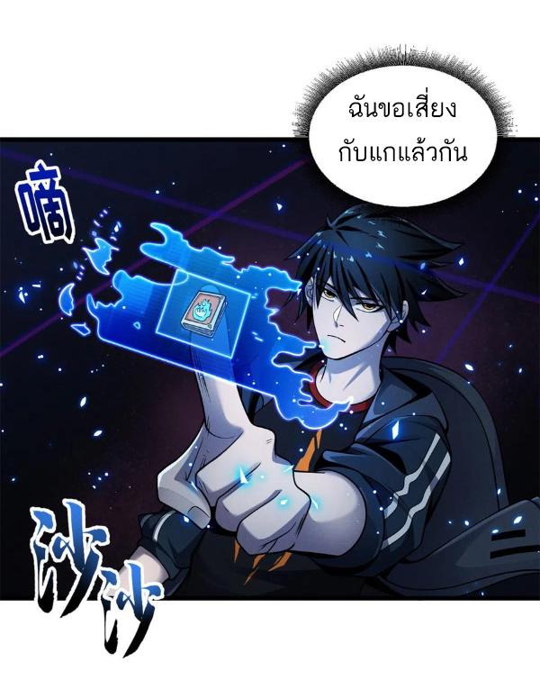 Astral Pet Store ตอนที่ 43 แปลไทย รูปที่ 2
